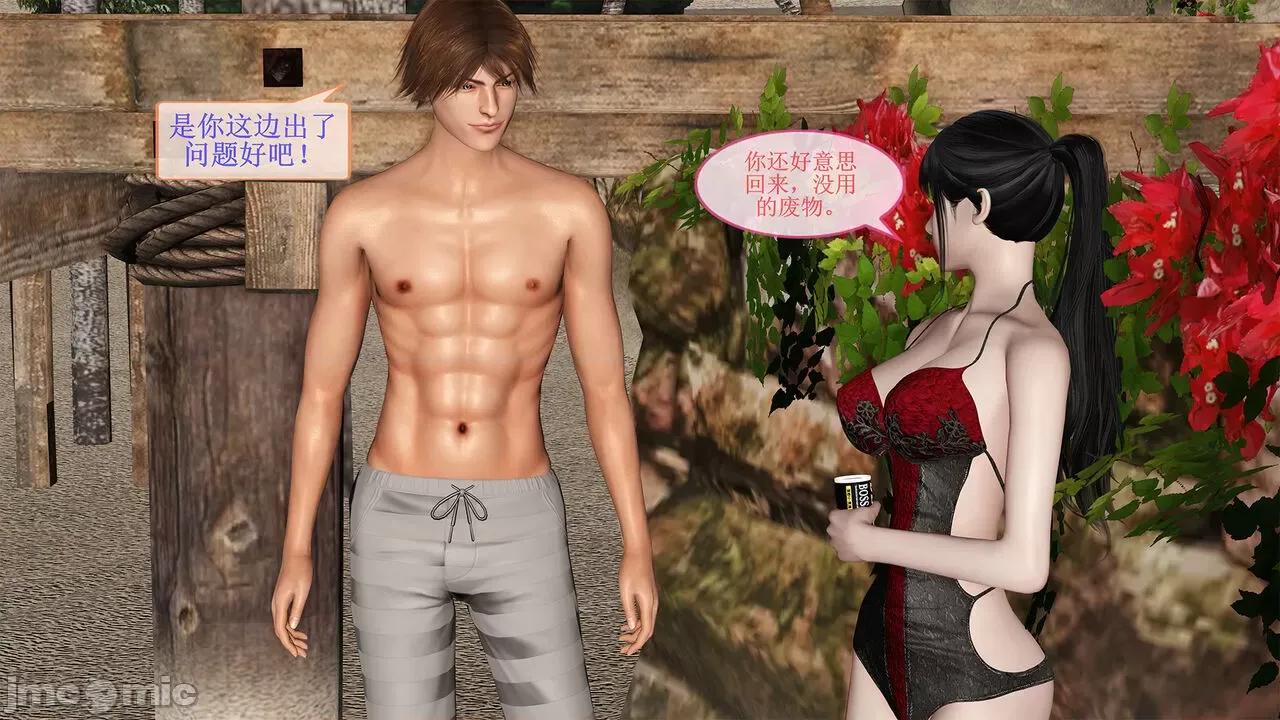 女教师绫香篇 女教师绫香篇 02 第28页