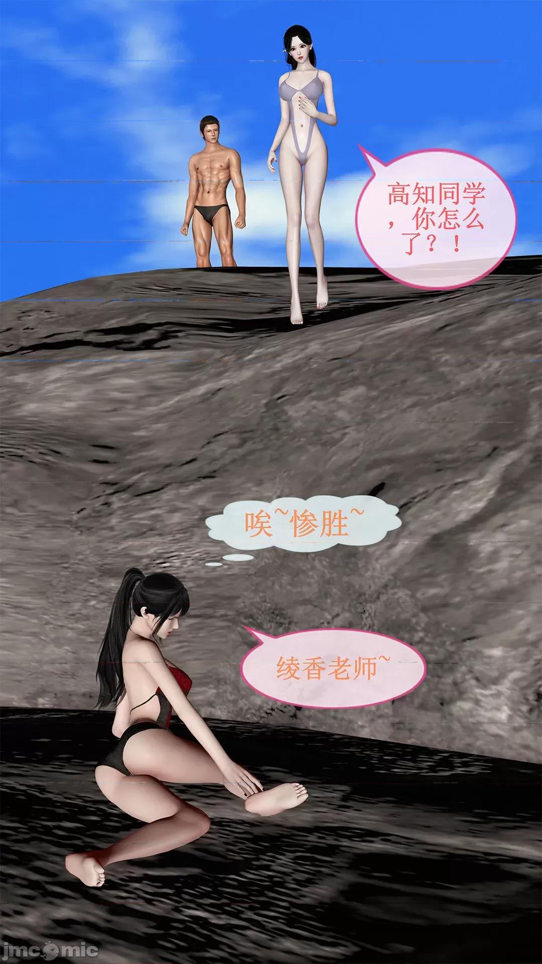 女教师绫香篇 女教师绫香篇 02 第43页