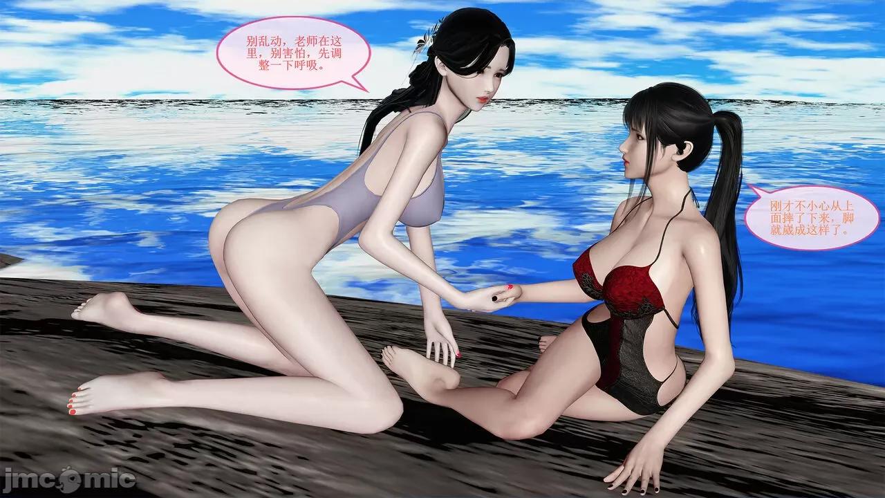 女教师绫香篇 女教师绫香篇 02 第44页