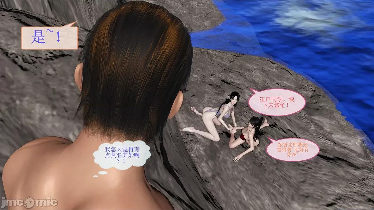 女教师绫香篇 女教师绫香篇 02 第45页