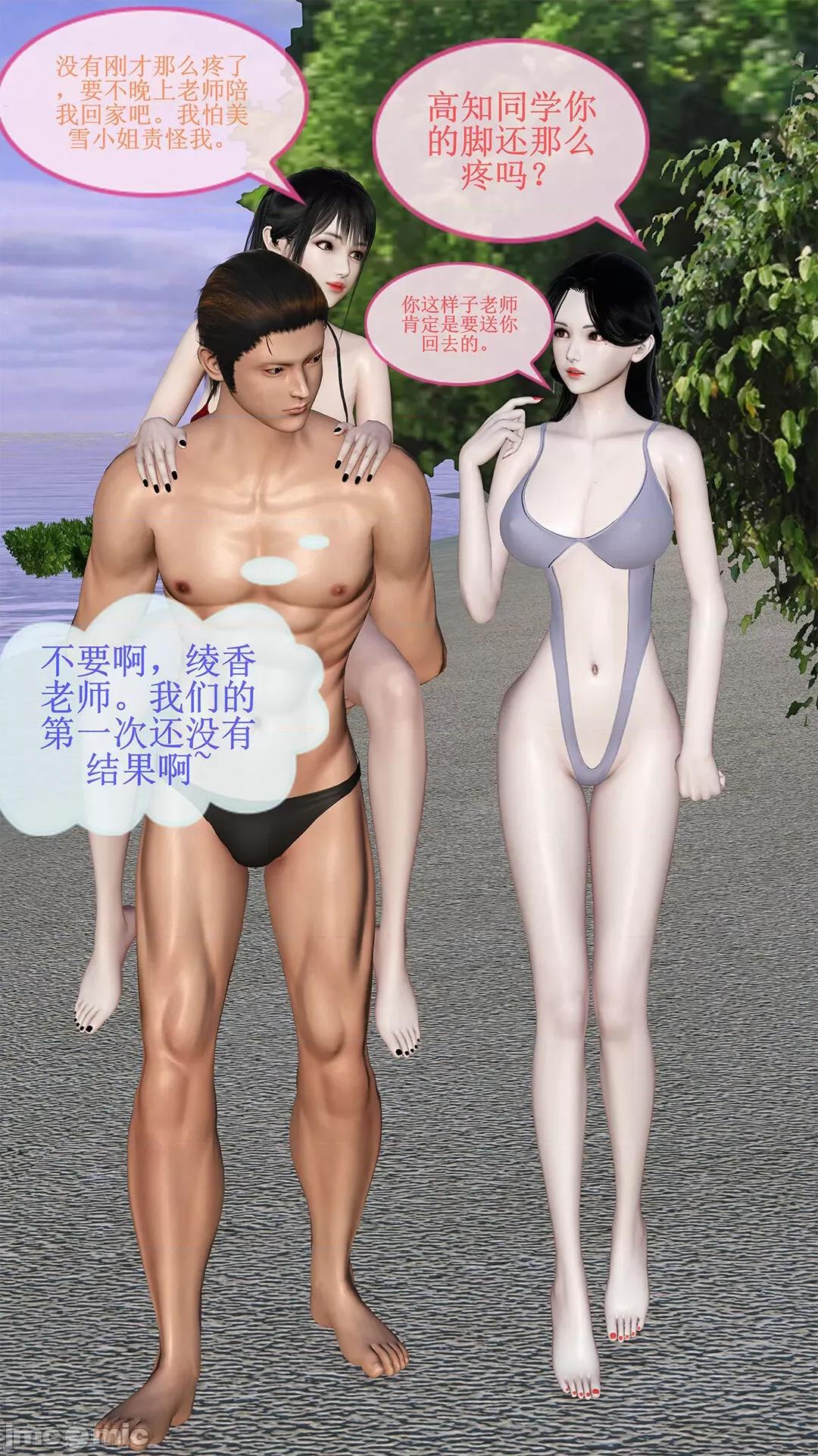 女教师绫香篇 女教师绫香篇 02 第46页