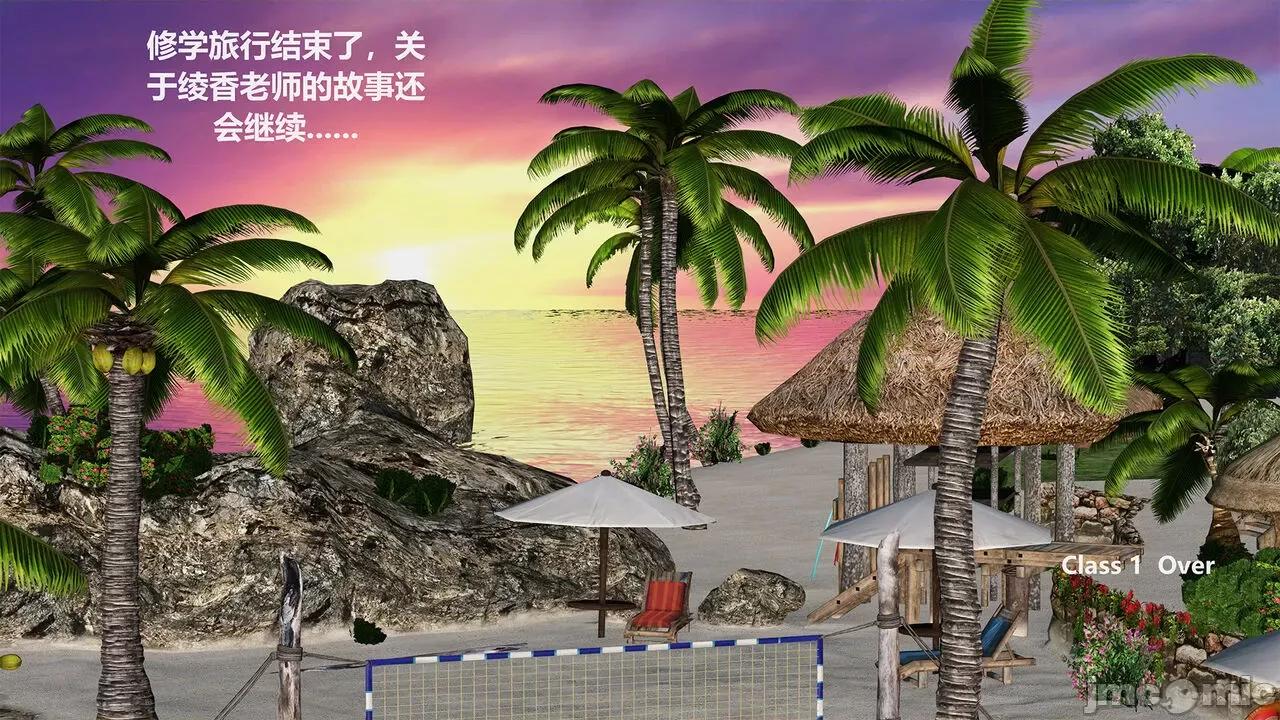 女教师绫香篇 女教师绫香篇 02 第53页