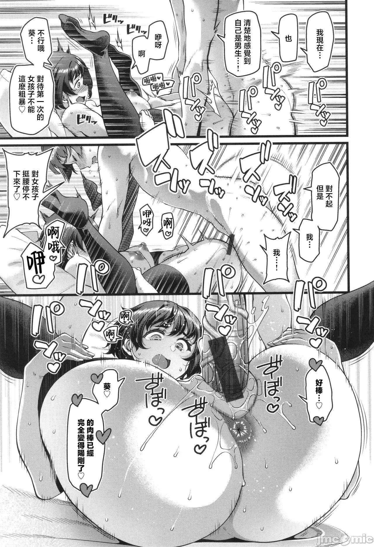 家庭内变爱 [皐月芋网] 家庭内变爱 第80页