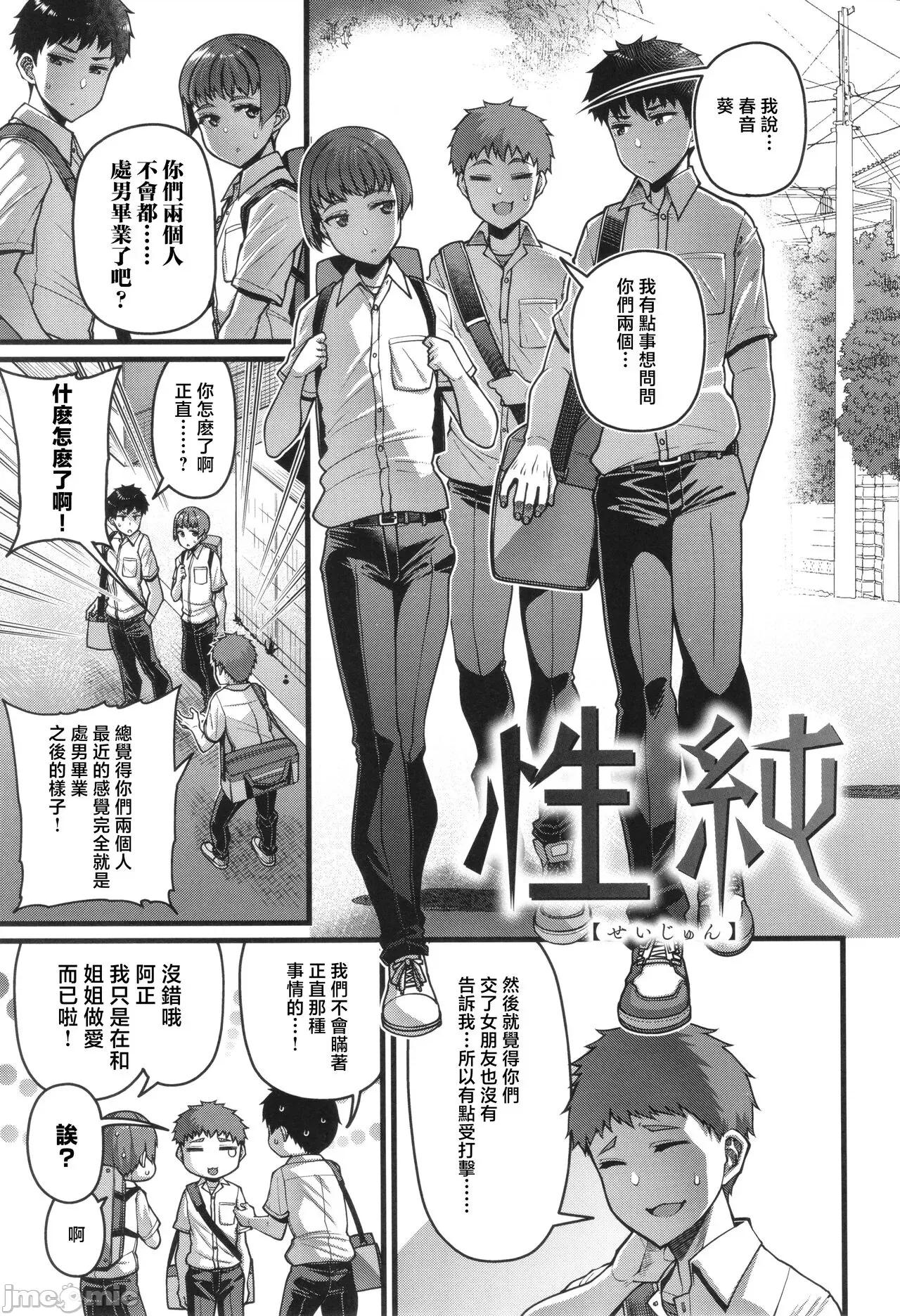 家庭内变爱 [皐月芋网] 家庭内变爱 第84页