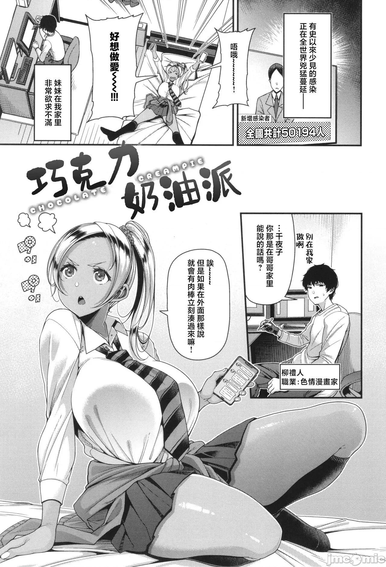 家庭内变爱 [皐月芋网] 家庭内变爱 第106页