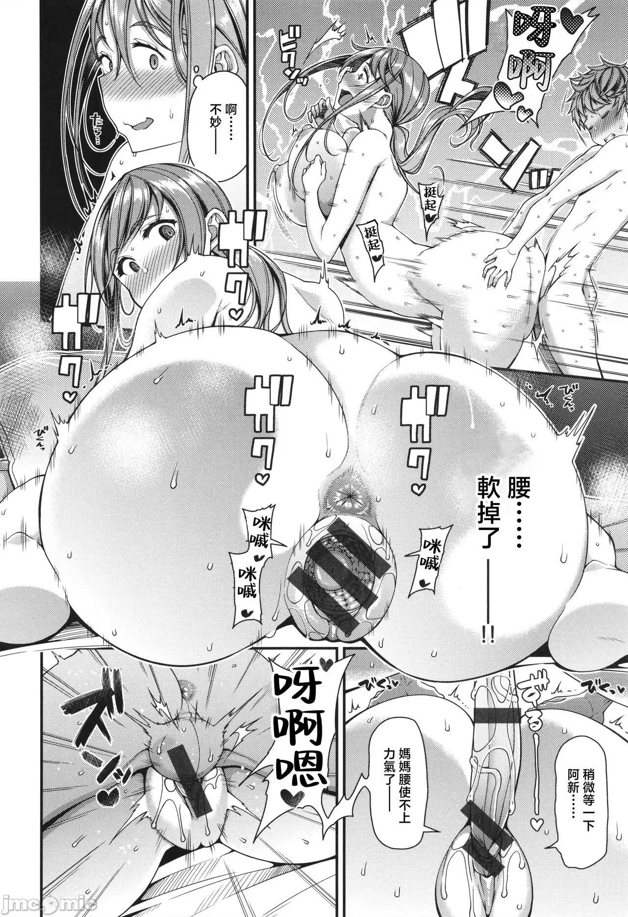 家庭内变爱 [皐月芋网] 家庭内变爱 第153页