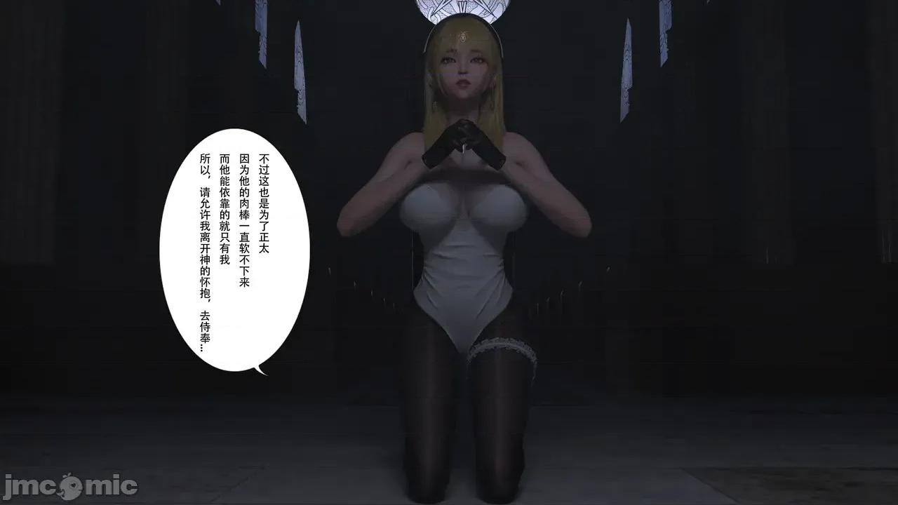 正太与丝袜修女姐姐 正太与丝袜修女姐姐 1-4 第102页