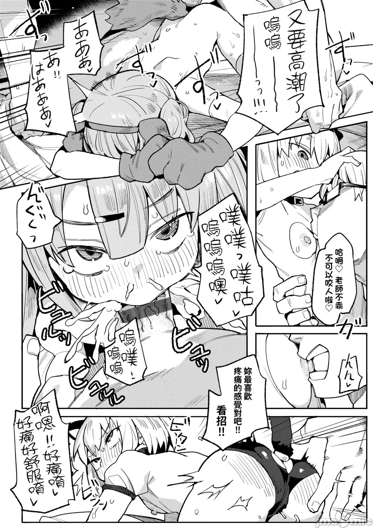 情爱指导 情爱指导调教 [半里バード] わからせラブ [中国翻译] [DL版] 第71页