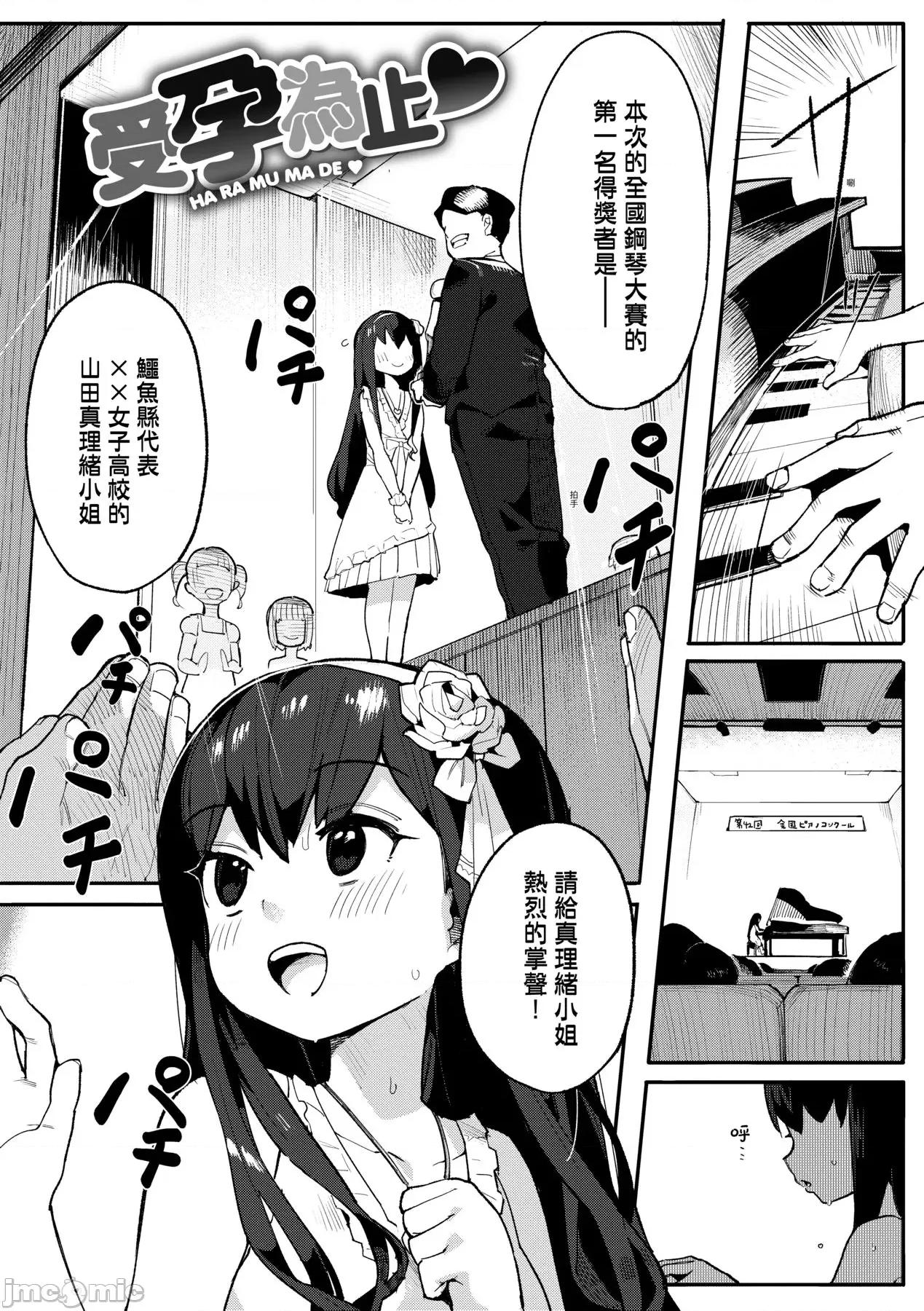 情爱指导 情爱指导调教 [半里バード] わからせラブ [中国翻译] [DL版] 第77页
