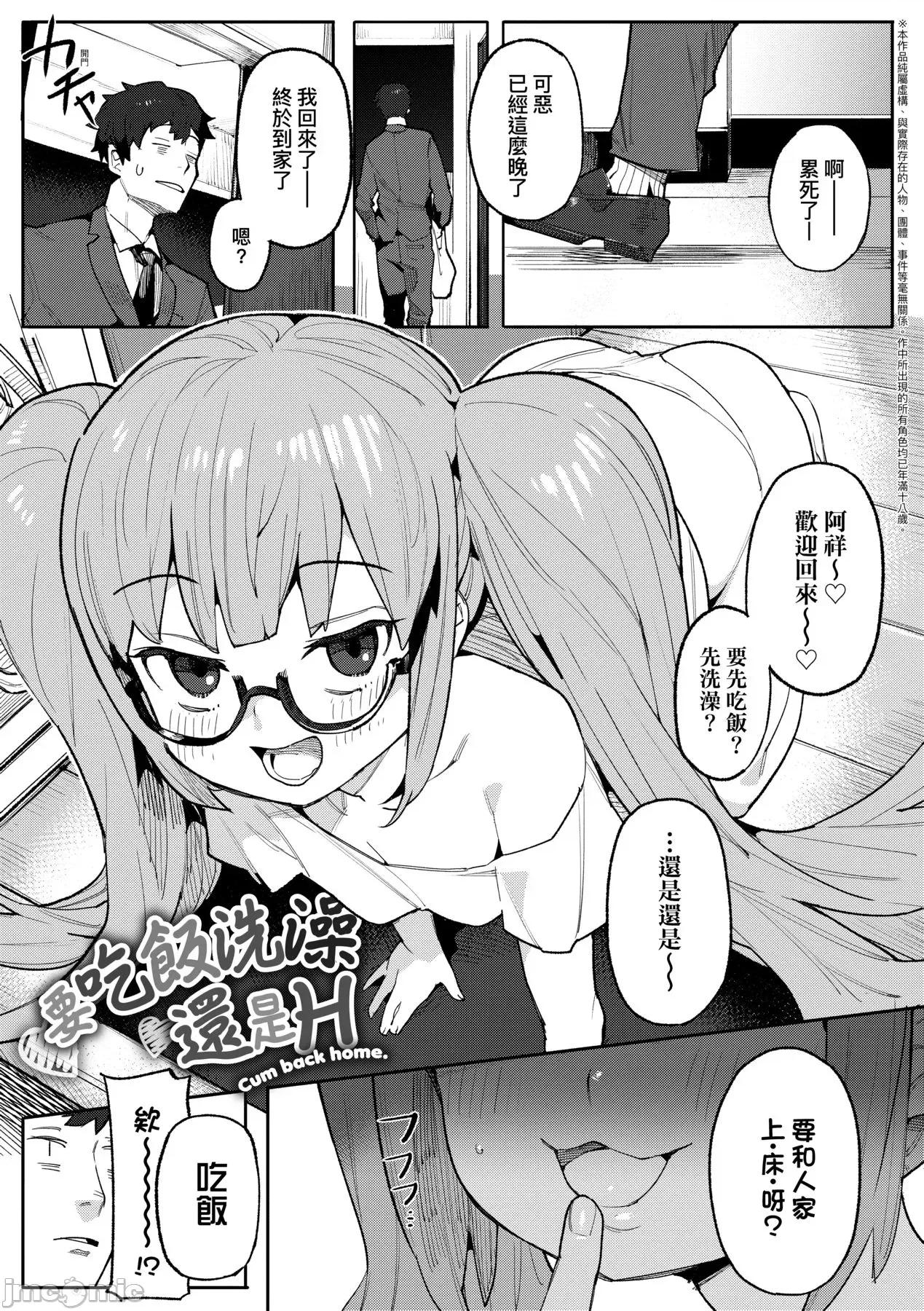 情爱指导 情爱指导调教 [半里バード] わからせラブ [中国翻译] [DL版] 第102页