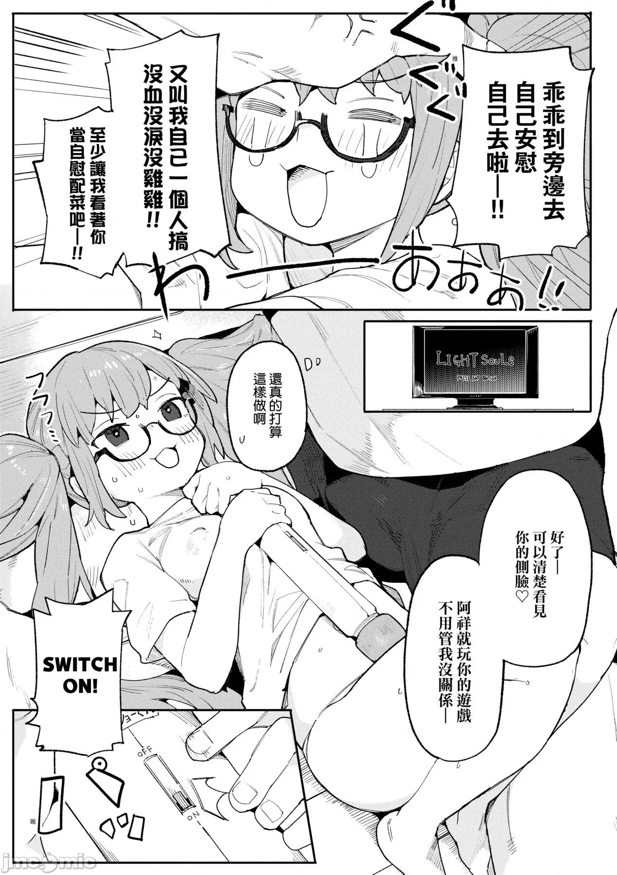情爱指导 情爱指导调教 [半里バード] わからせラブ [中国翻译] [DL版] 第104页