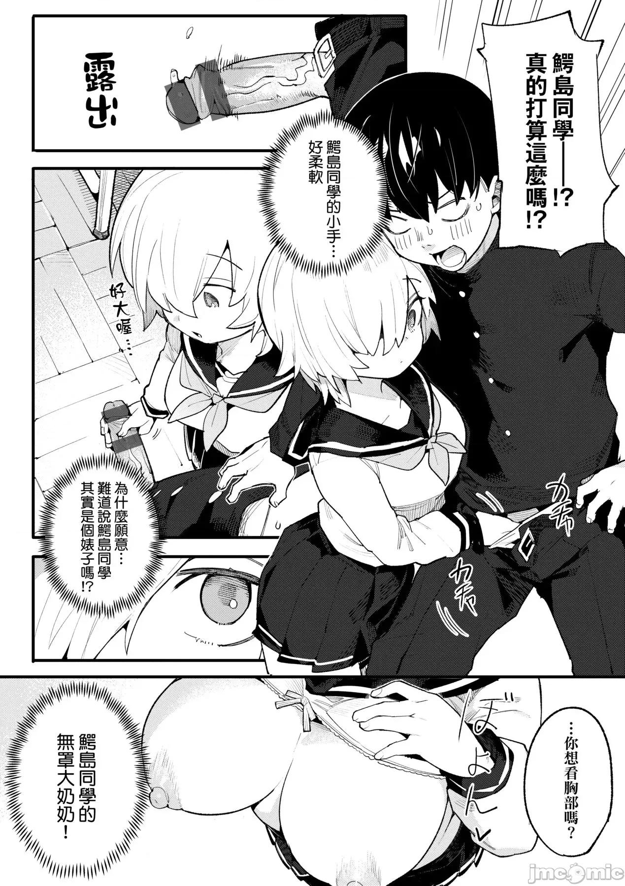 情爱指导 情爱指导调教 [半里バード] わからせラブ [中国翻译] [DL版] 第129页