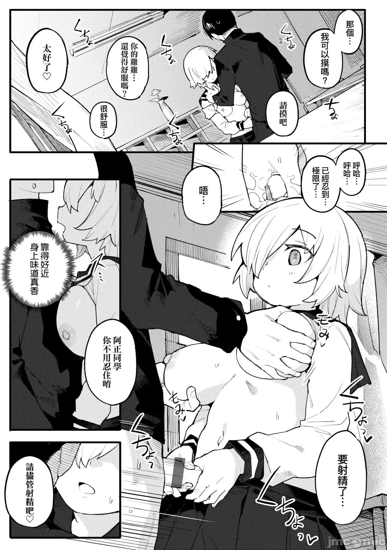 情爱指导 情爱指导调教 [半里バード] わからせラブ [中国翻译] [DL版] 第130页