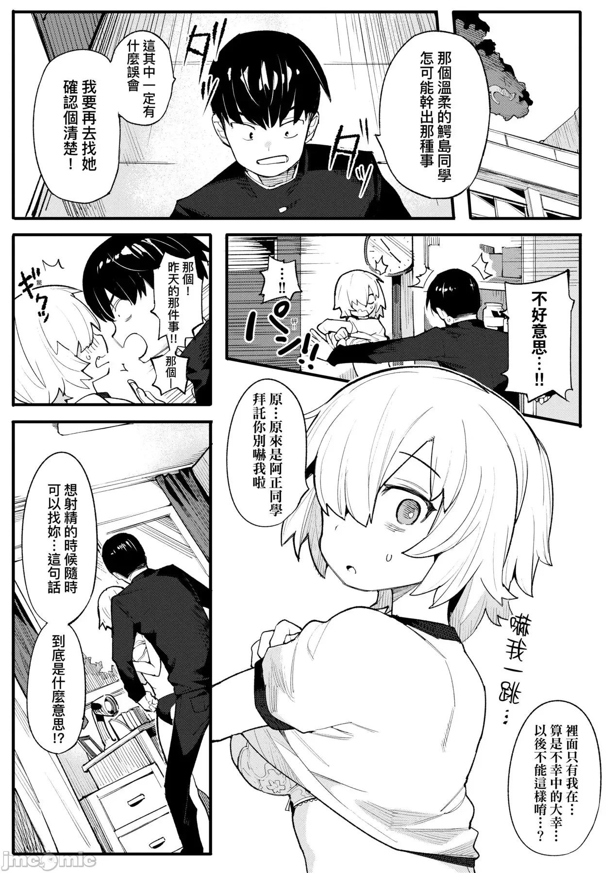 情爱指导 情爱指导调教 [半里バード] わからせラブ [中国翻译] [DL版] 第132页
