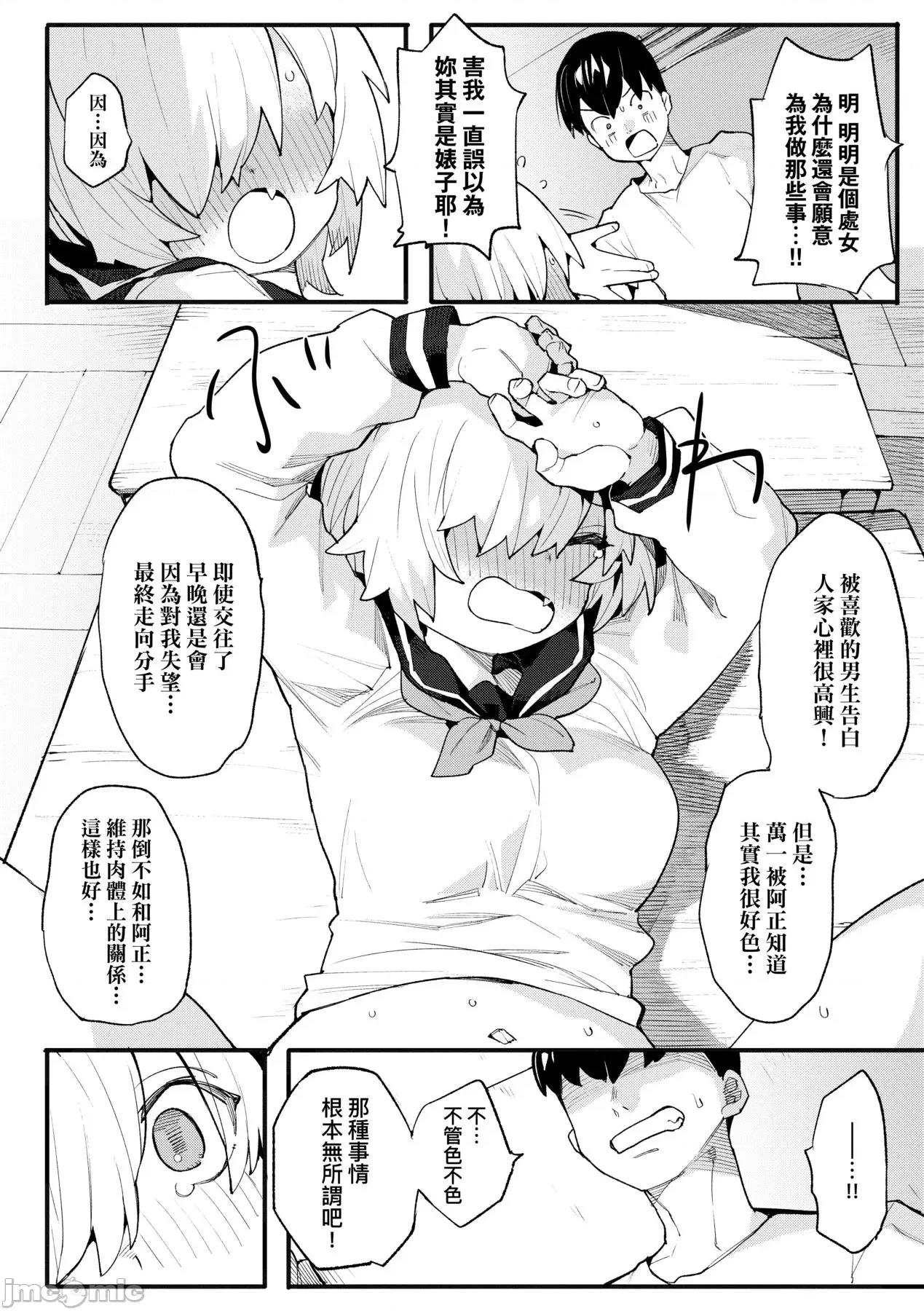 情爱指导 情爱指导调教 [半里バード] わからせラブ [中国翻译] [DL版] 第141页