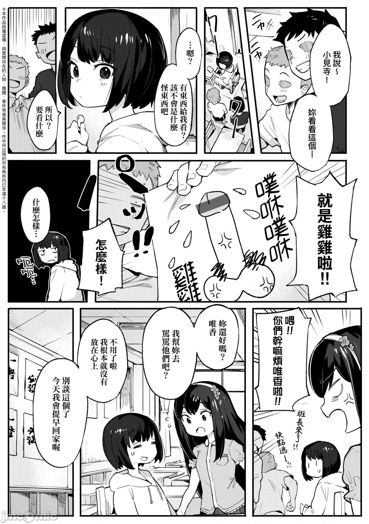 情爱指导 情爱指导调教 [半里バード] わからせラブ [中国翻译] [DL版] 第148页