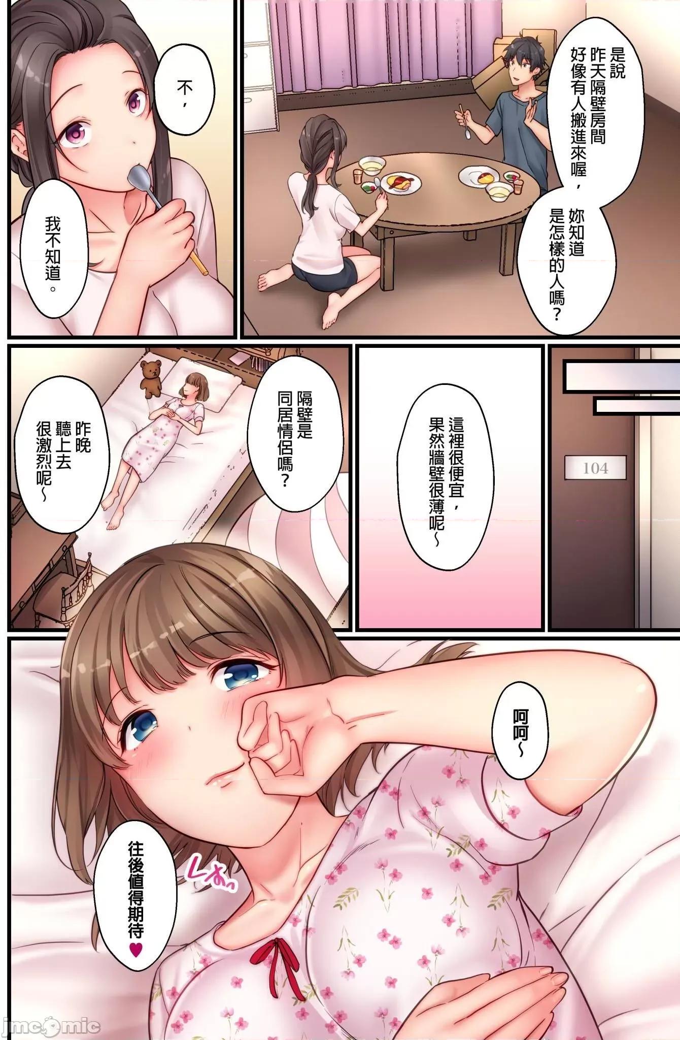 禁欲、失敗。～和無防備邋遢美女的同居生活，聽說最多隻能忍耐30天不 聽說最多隻能忍耐30天不做愛 3 第26页