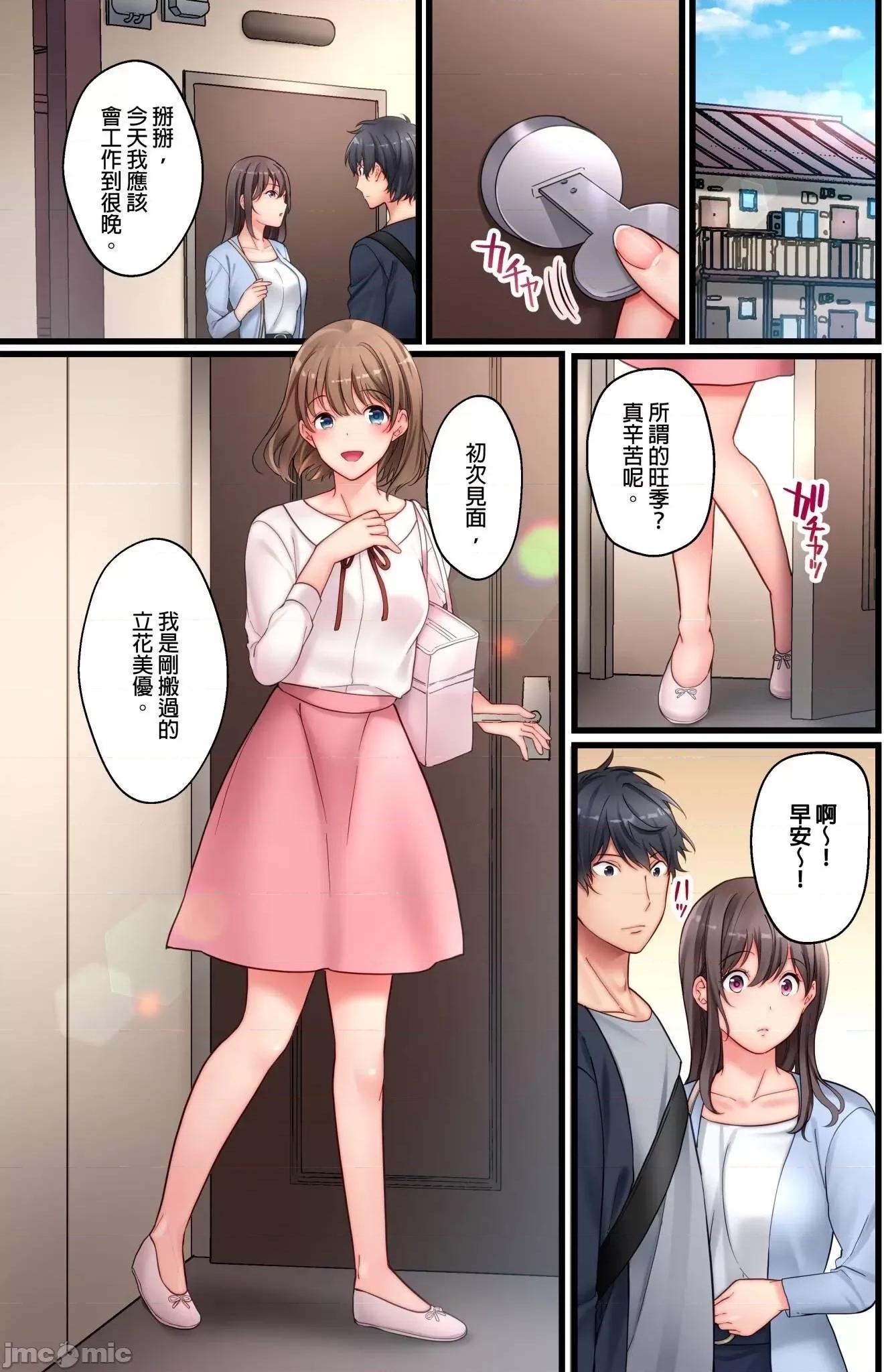 禁欲、失敗。～和無防備邋遢美女的同居生活，聽說最多隻能忍耐30天不 聽說最多隻能忍耐30天不做愛 4 第3页