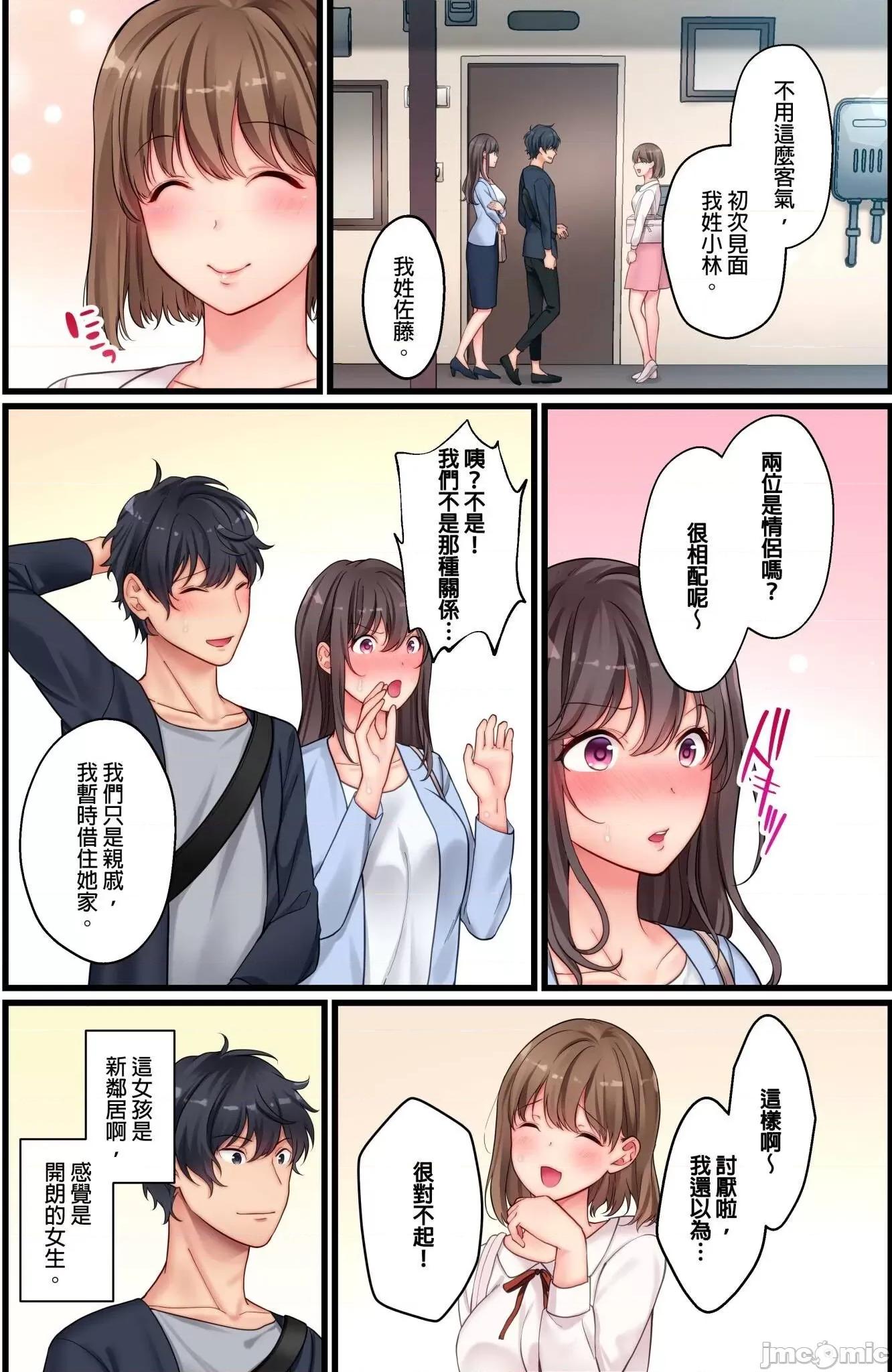 禁欲、失敗。～和無防備邋遢美女的同居生活，聽說最多隻能忍耐30天不 聽說最多隻能忍耐30天不做愛 4 第4页