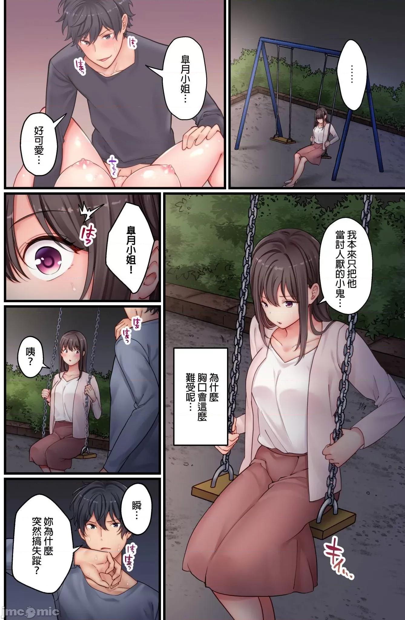 禁欲、失敗。～和無防備邋遢美女的同居生活，聽說最多隻能忍耐30天不 聽說最多隻能忍耐30天不做愛 6 第4页
