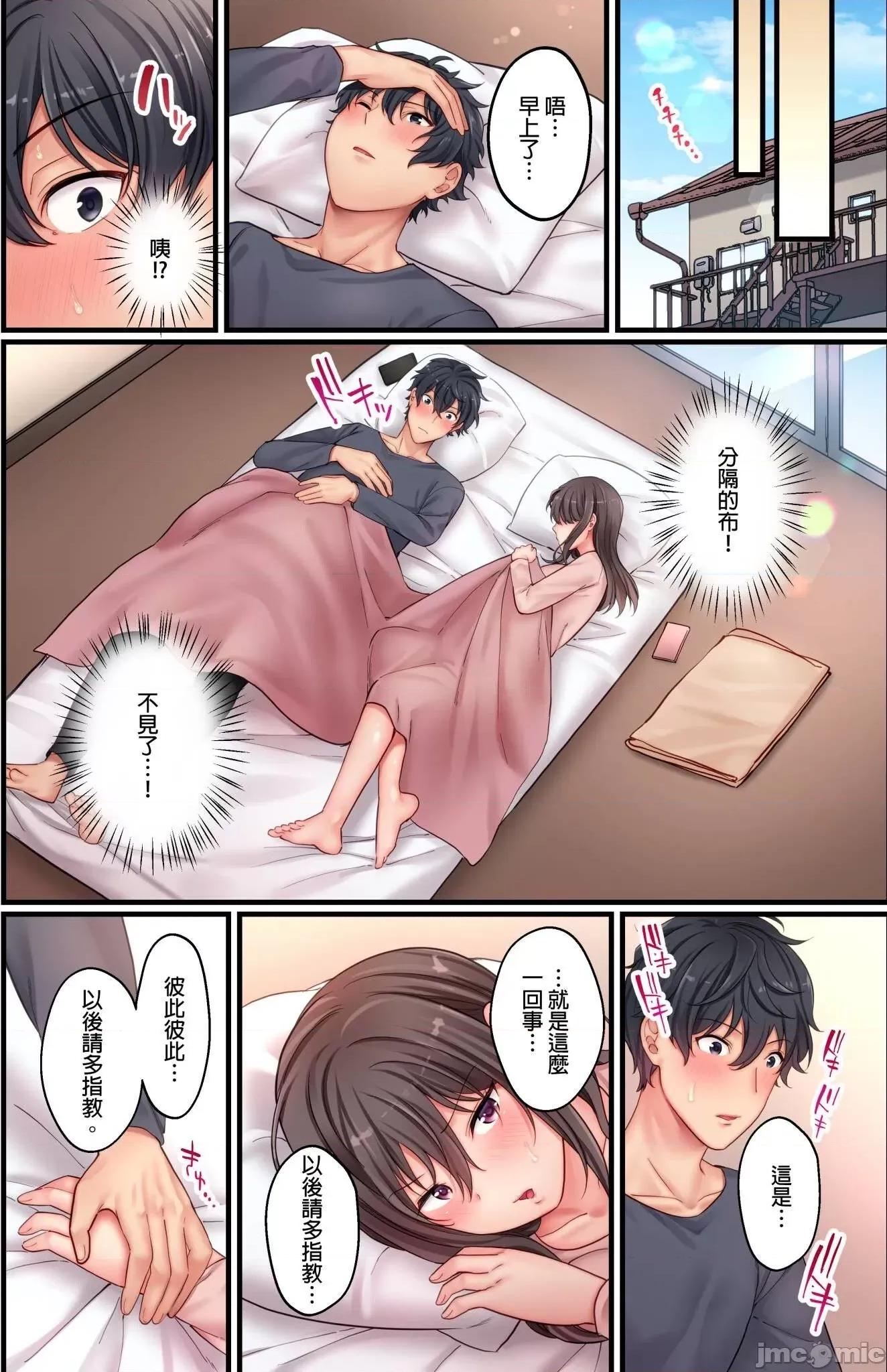 禁欲、失敗。～和無防備邋遢美女的同居生活，聽說最多隻能忍耐30天不 聽說最多隻能忍耐30天不做愛 6 第26页