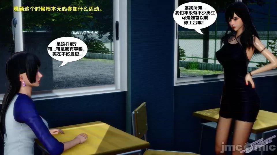 FK3D [FK] 堕落 第171页