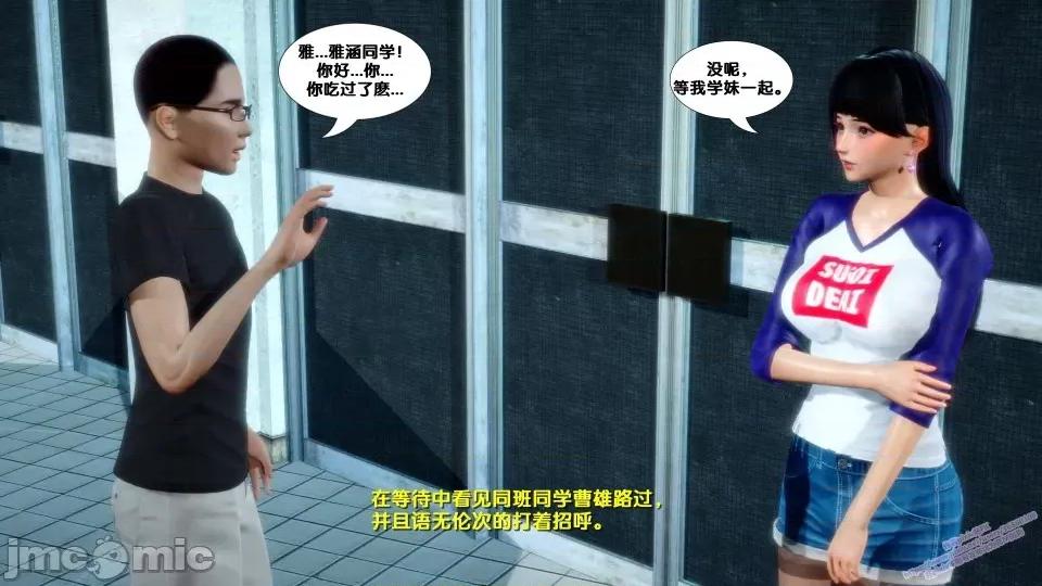 FK3D [FK] 堕落 第184页