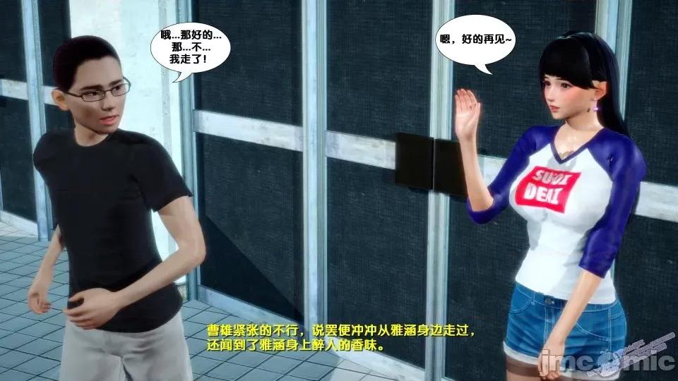 FK3D [FK] 堕落 第185页