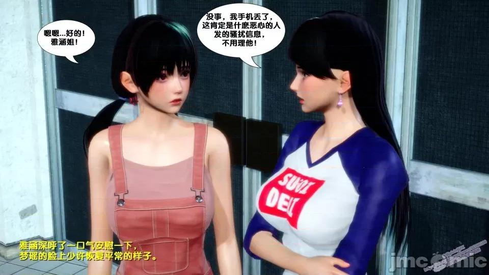 FK3D [FK] 堕落 第190页