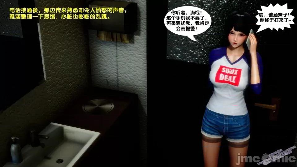 FK3D [FK] 堕落 第197页