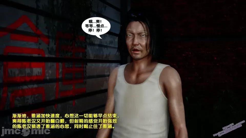 FK3D [FK] 堕落 第230页