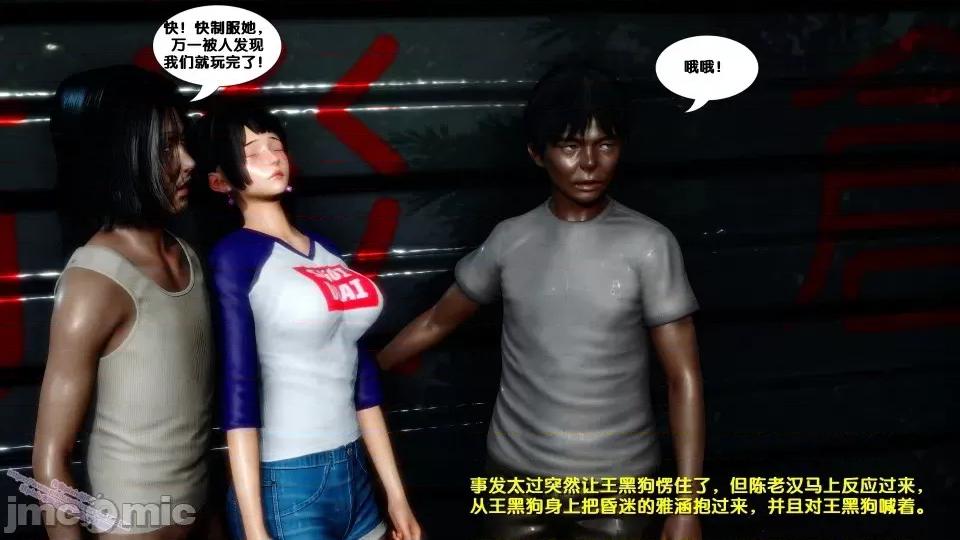 FK3D [FK] 堕落 第280页