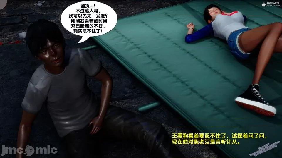 FK3D [FK] 堕落 2-3 第10页