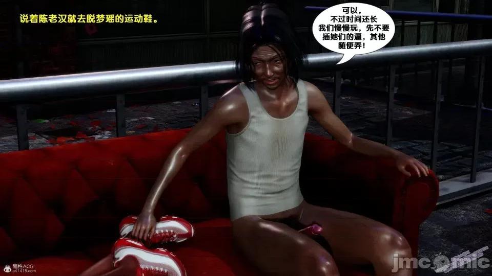 FK3D [FK] 堕落 2-3 第11页