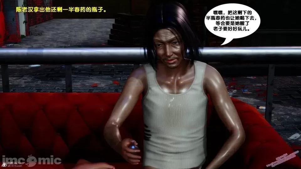 FK3D [FK] 堕落 2-3 第14页