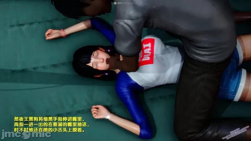 FK3D [FK] 堕落 2-3 第18页