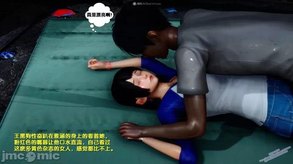FK3D [FK] 堕落 2-3 第19页