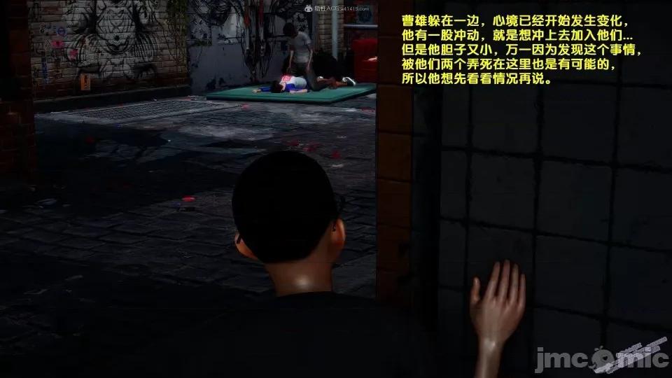 FK3D [FK] 堕落 2-3 第23页