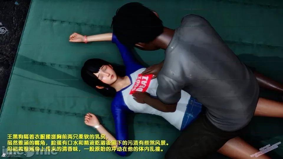FK3D [FK] 堕落 2-3 第24页