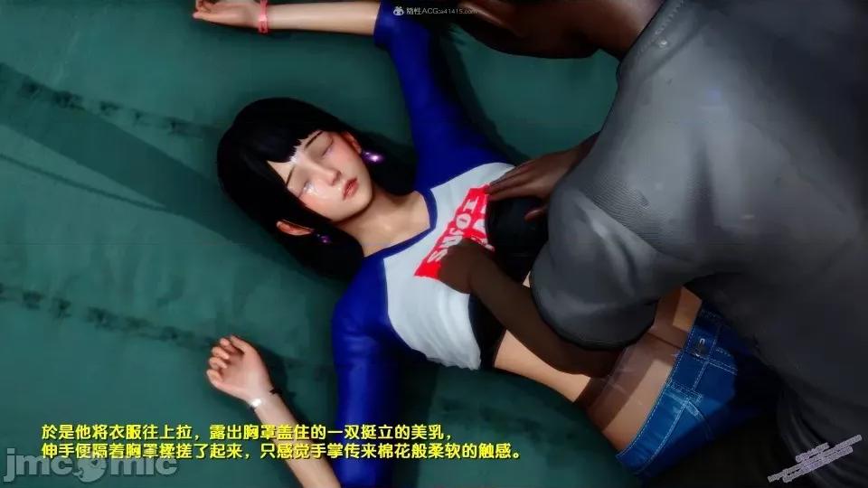 FK3D [FK] 堕落 2-3 第25页