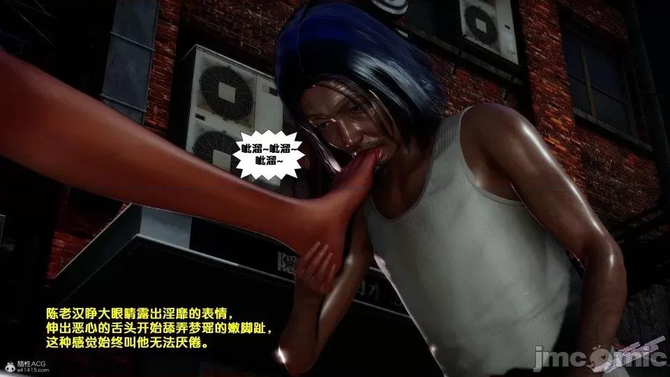 FK3D [FK] 堕落 2-3 第33页
