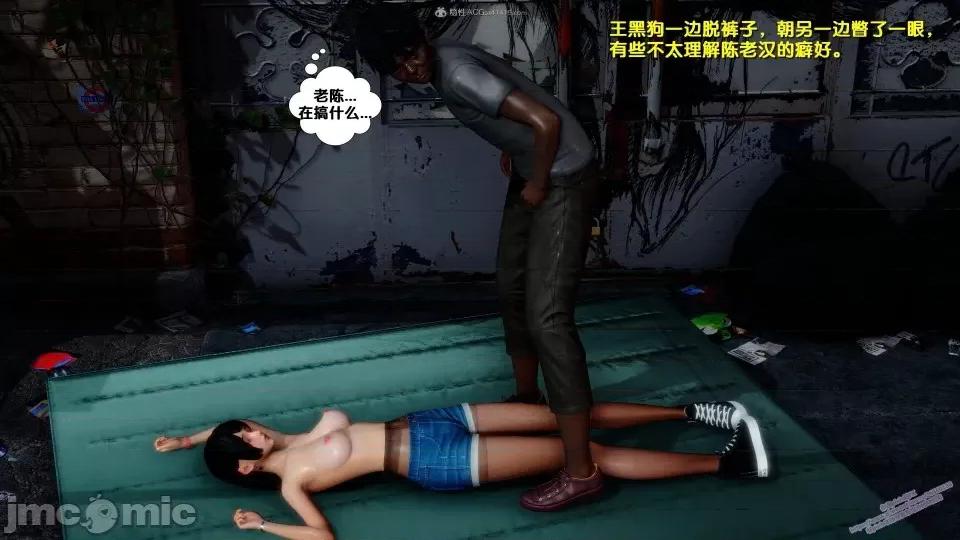 FK3D [FK] 堕落 2-3 第35页