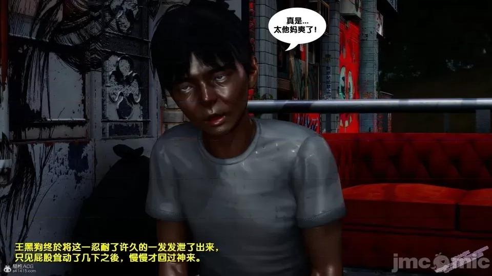 FK3D [FK] 堕落 2-3 第43页