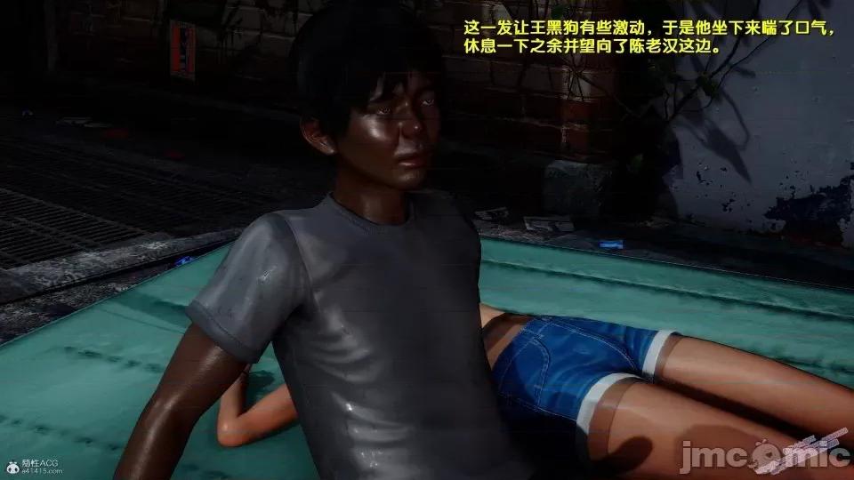 FK3D [FK] 堕落 2-3 第44页