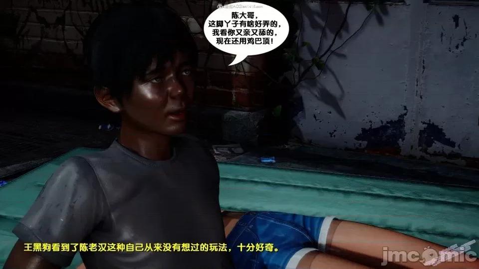 FK3D [FK] 堕落 2-3 第47页