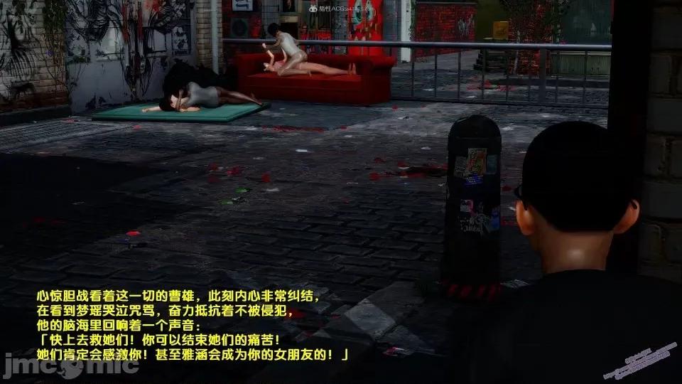 FK3D [FK] 堕落 2-3 第64页