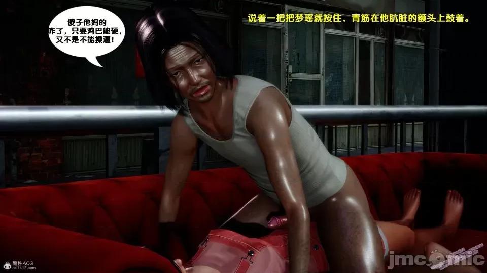 FK3D [FK] 堕落 2-3 第71页