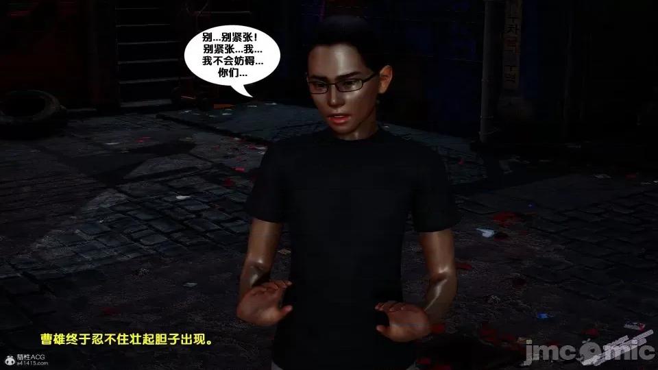 FK3D [FK] 堕落 2-3 第76页