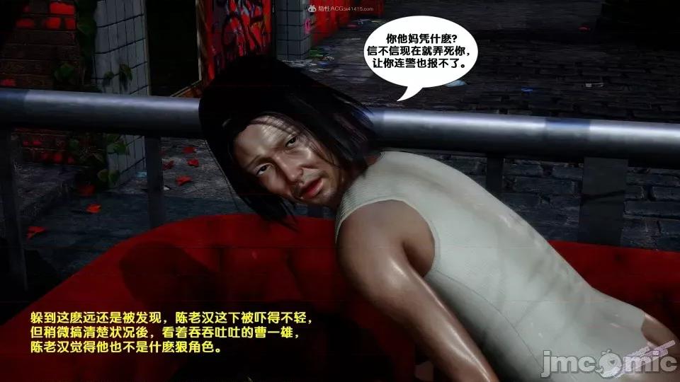 FK3D [FK] 堕落 2-3 第79页