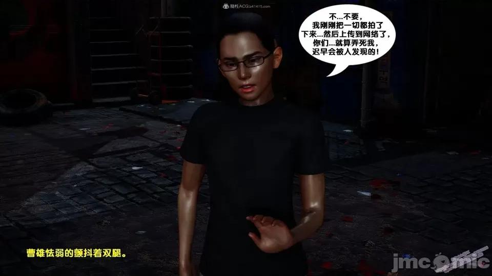 FK3D [FK] 堕落 2-3 第80页